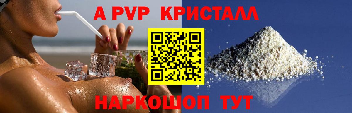 Малоярославец  APVP мука  Вход с VPN  А ПВП  APVP Соль  Alfa_PVP СК 