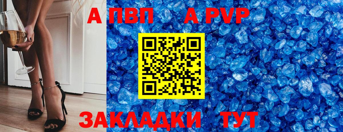 A PVP мука Малоярославец