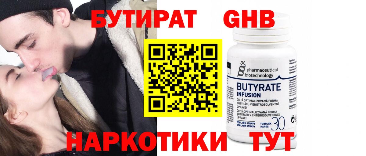 БУТИРАТ оксана  Бутират  Малоярославец  Вход с VPN 