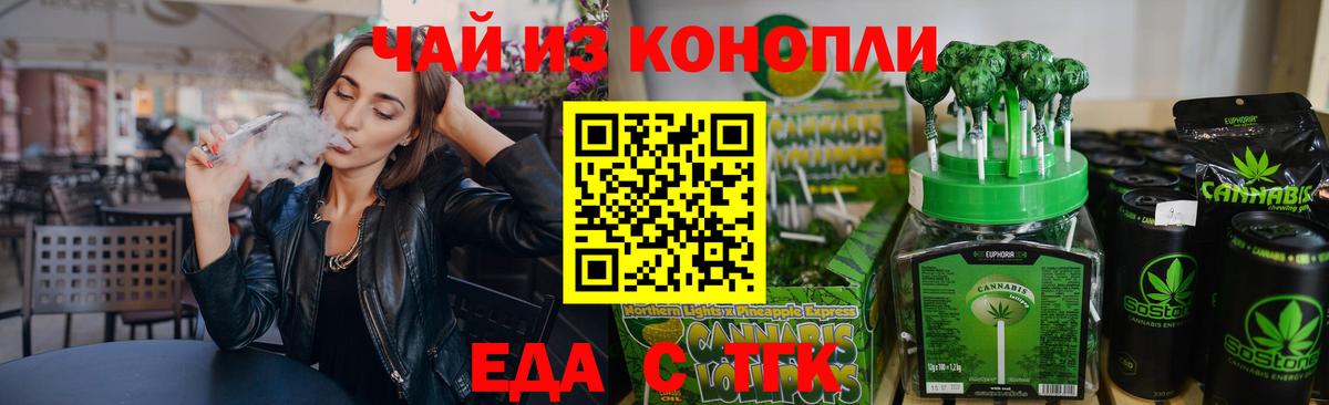 Canna-Cookies конопля  Вход с VPN  Малоярославец 