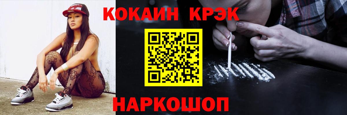COCAIN Колумбийский Малоярославец