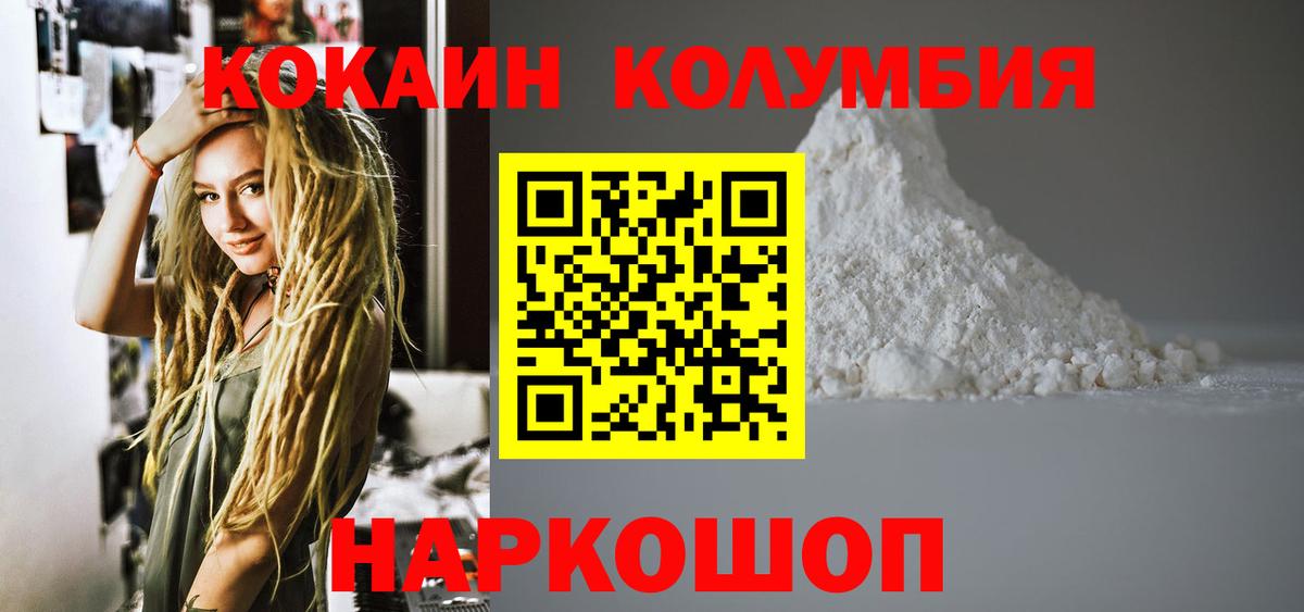 Малоярославец  Cocaine VHQ  КОКАИН  Вход с VPN  COCAIN Эквадор 