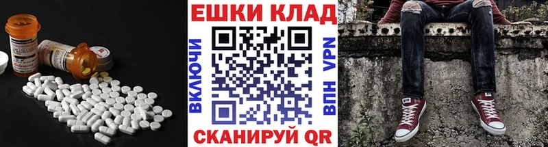 Экстази 250 мг Малоярославец