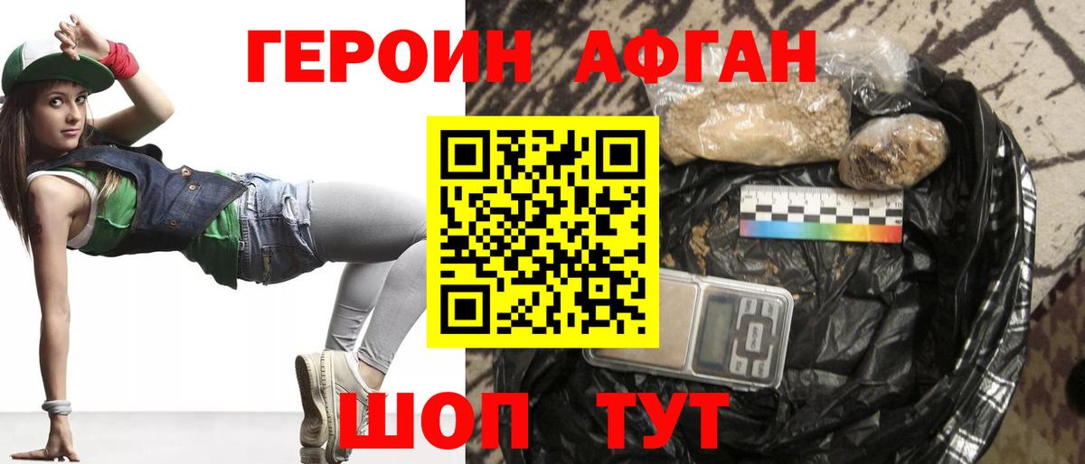 Малоярославец  Героин белый  Вход с VPN 