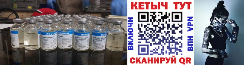 купить  цена  Малоярославец  КЕТАМИН VHQ 