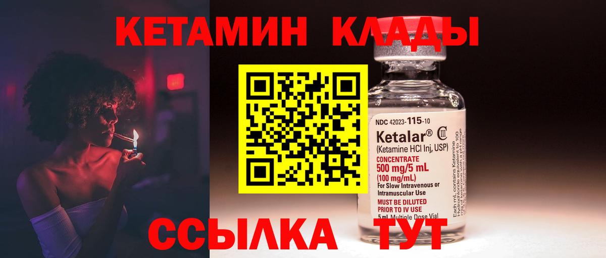 Кетамин VHQ  Вход с VPN  Кетамин VHQ  Малоярославец 