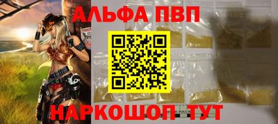 Альфа ПВП Краснокаменск