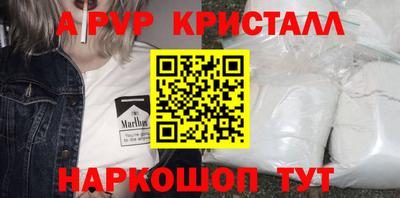 Альфа ПВП Краснокаменск