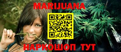 каннабис Краснознаменск