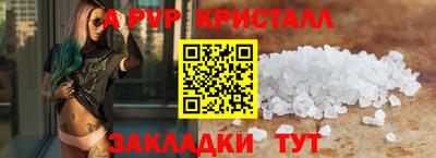 Альфа ПВП Краснокаменск