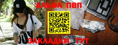 Альфа ПВП Краснокаменск