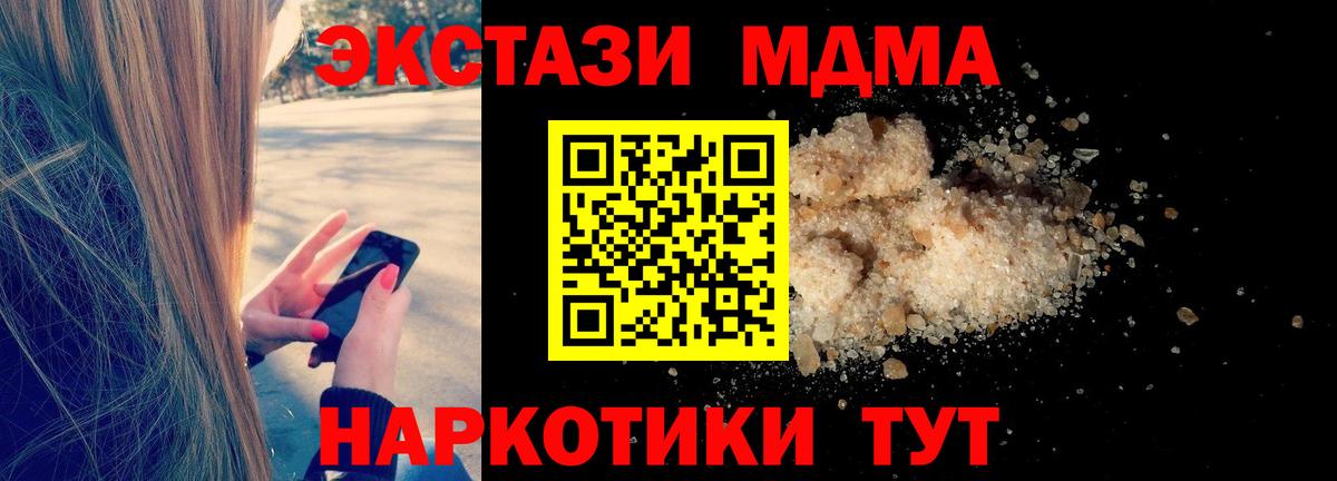 MDMA  Вход с VPN  МДМА VHQ  Малоярославец  MDMA crystal 