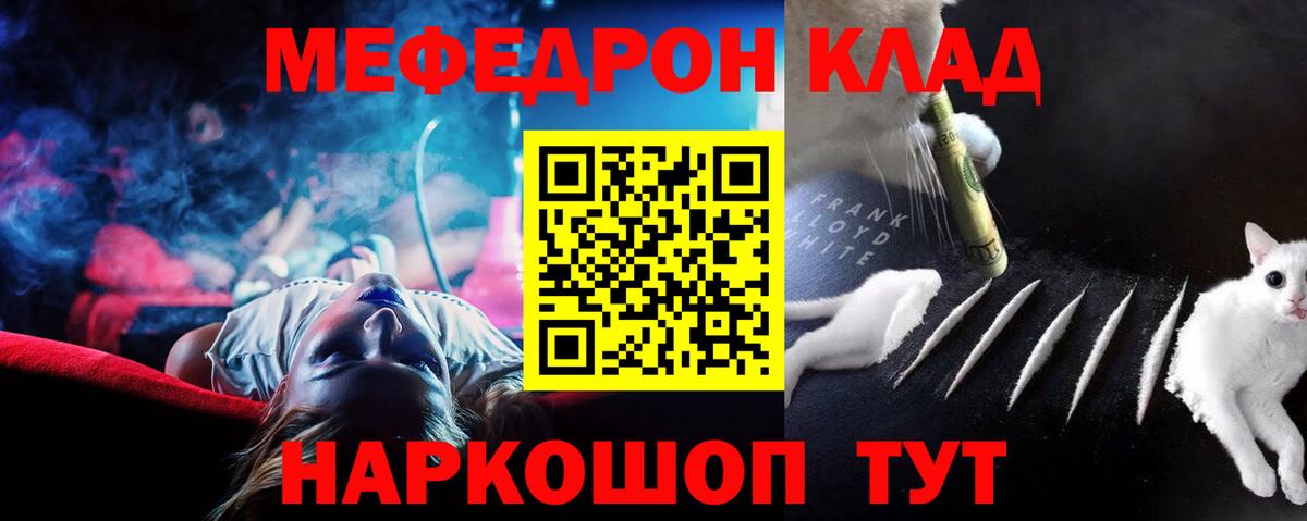 Малоярославец  Меф мука  Мефедрон  Вход с VPN 