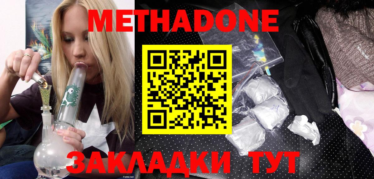 МЕТАДОН VHQ  Вход с VPN  Малоярославец 