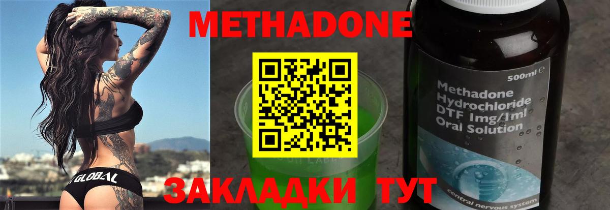 Метадон белоснежный Малоярославец