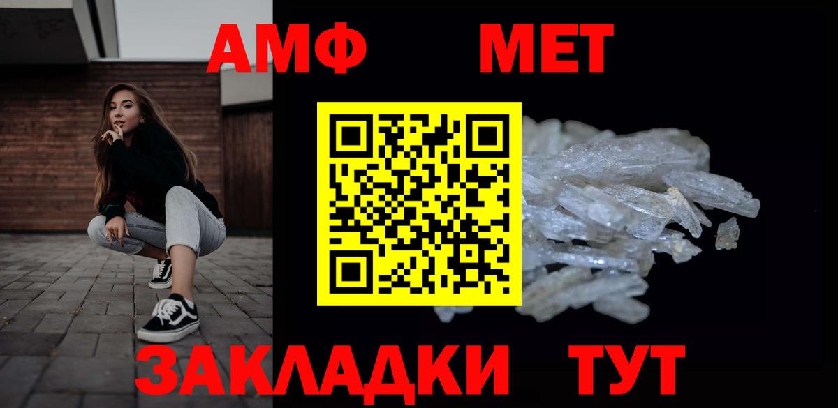 Метамфетамин  Первитин витя  Вход с VPN  Малоярославец 
