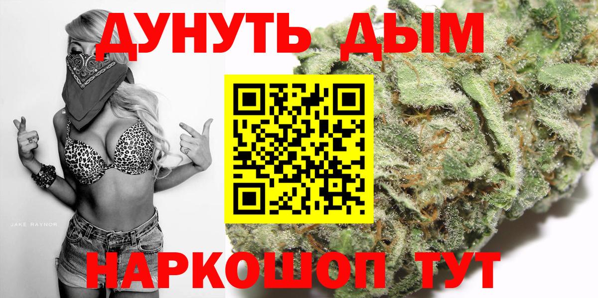 МАРИХУАНА LSD WEED  Каннабис планчик  Марихуана Bruce Banner  Вход с VPN  Малоярославец  Шишки марихуана тримм 